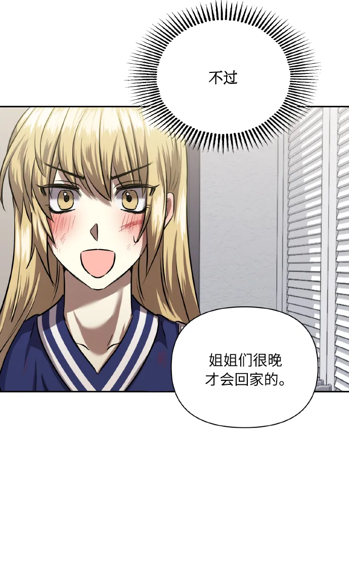 [第58话] 面对恐惧时 第53页