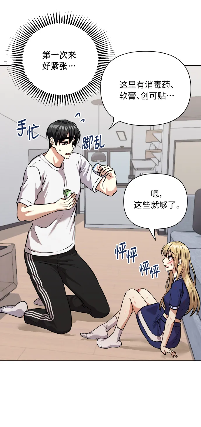 [第58话] 面对恐惧时 第56页