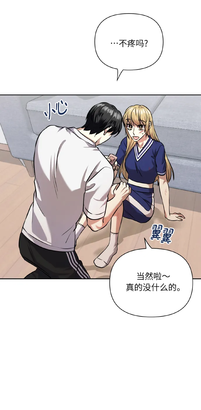 [第58话] 面对恐惧时 第57页