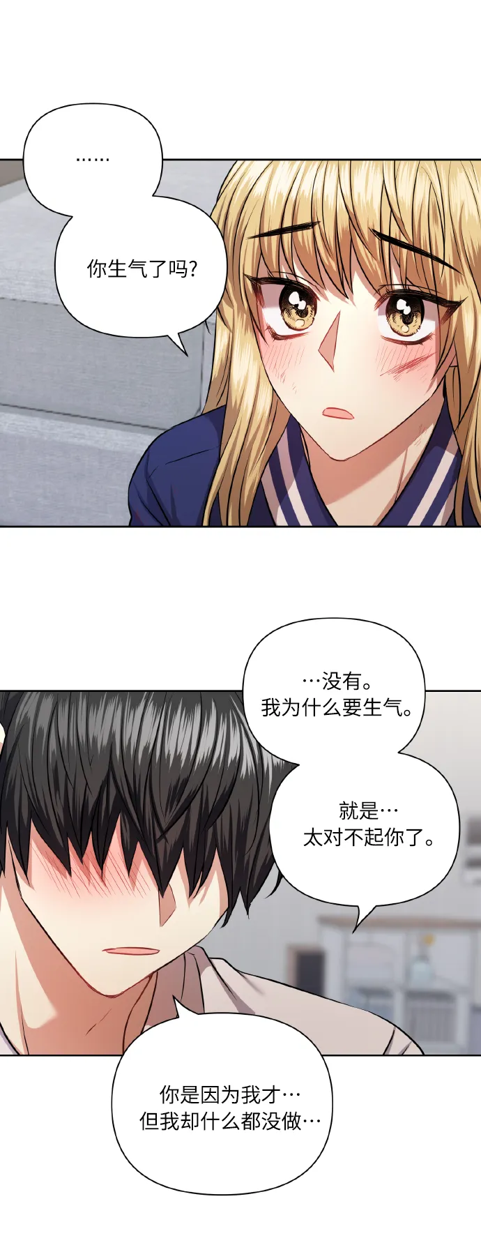 [第58话] 面对恐惧时 第59页