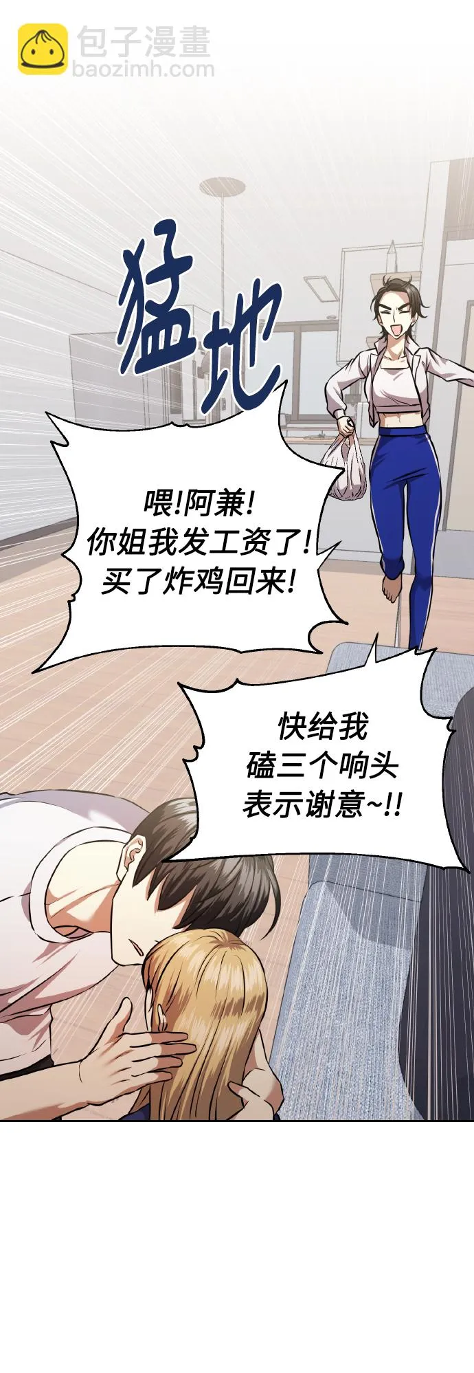 [第58话] 面对恐惧时 第66页