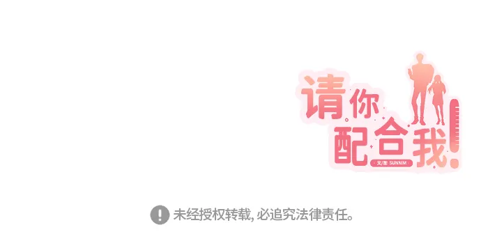 [第58话] 面对恐惧时 第69页
