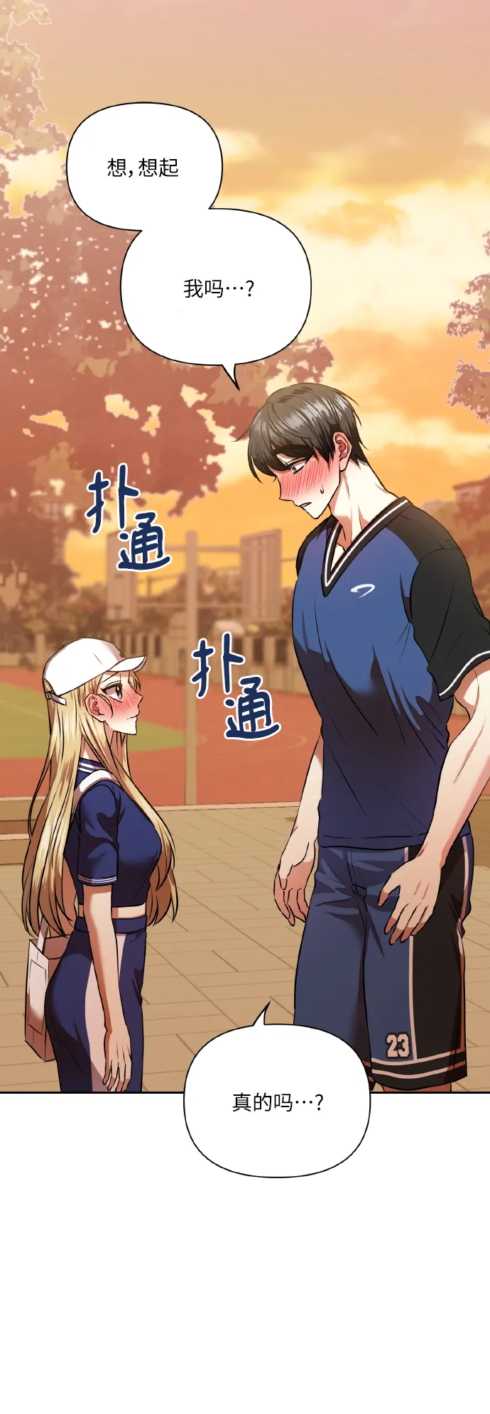 [第57话] 装作是不良少年的方法 第2页