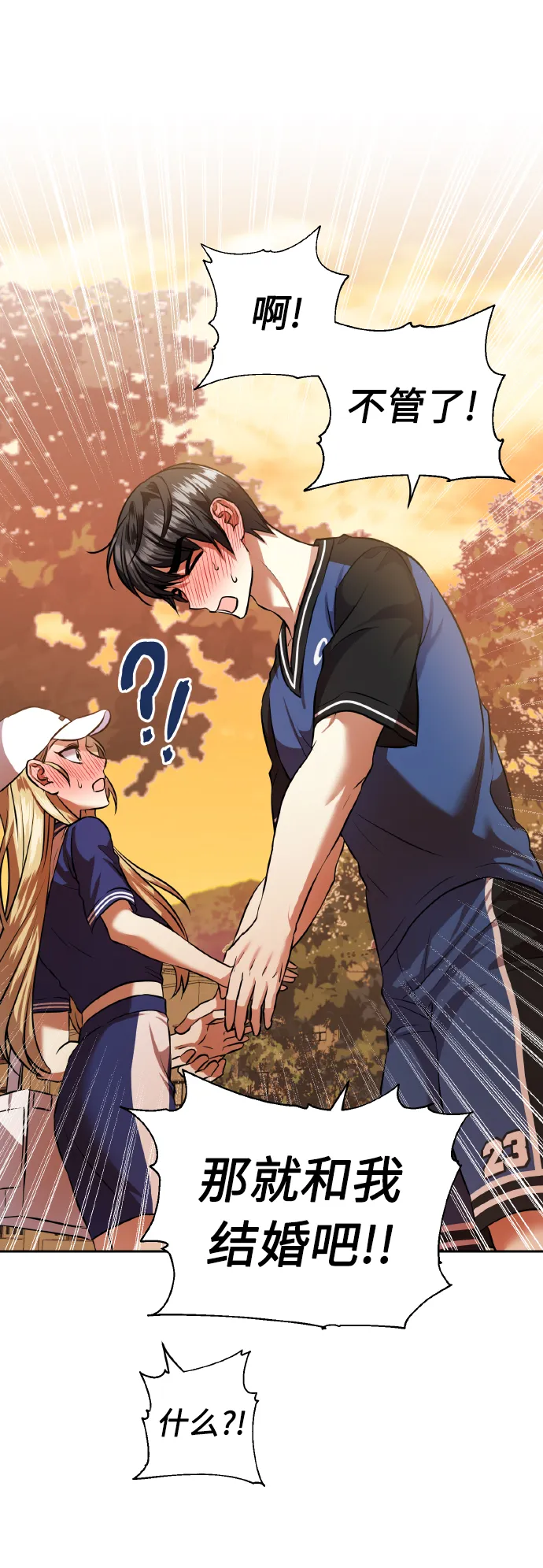 [第57话] 装作是不良少年的方法 第4页