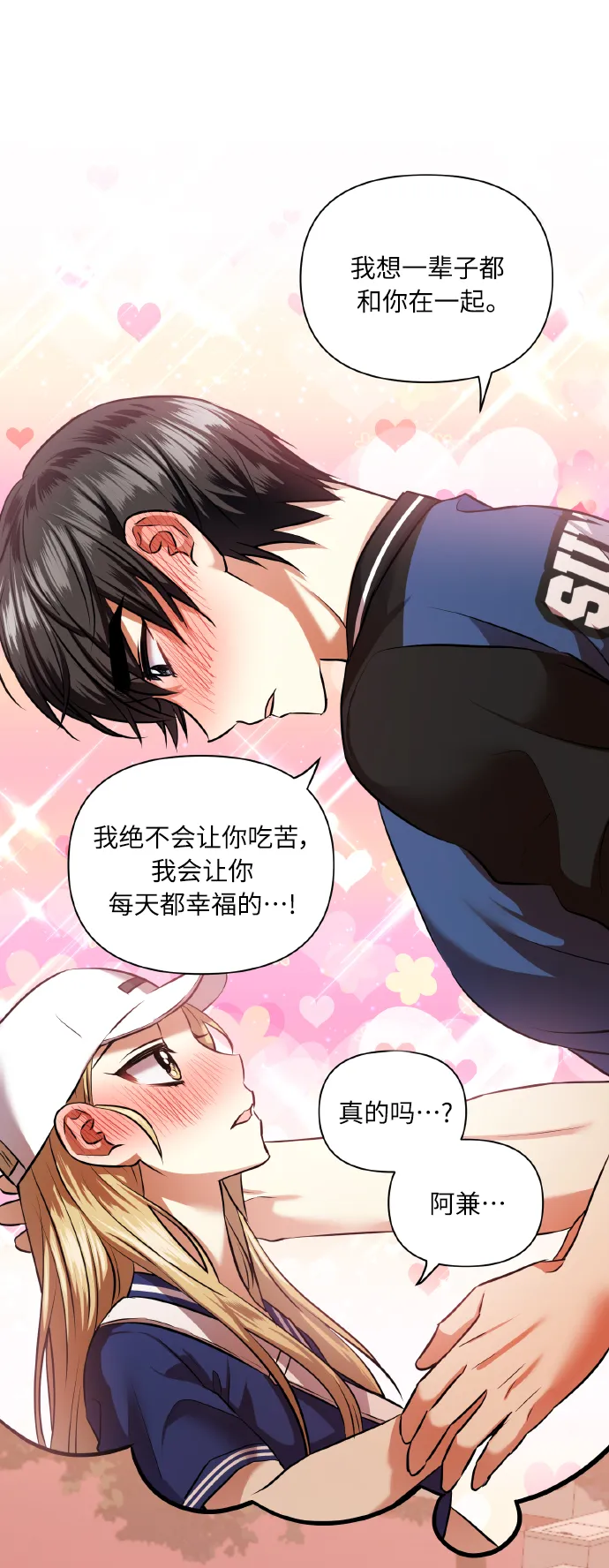[第57话] 装作是不良少年的方法 第5页