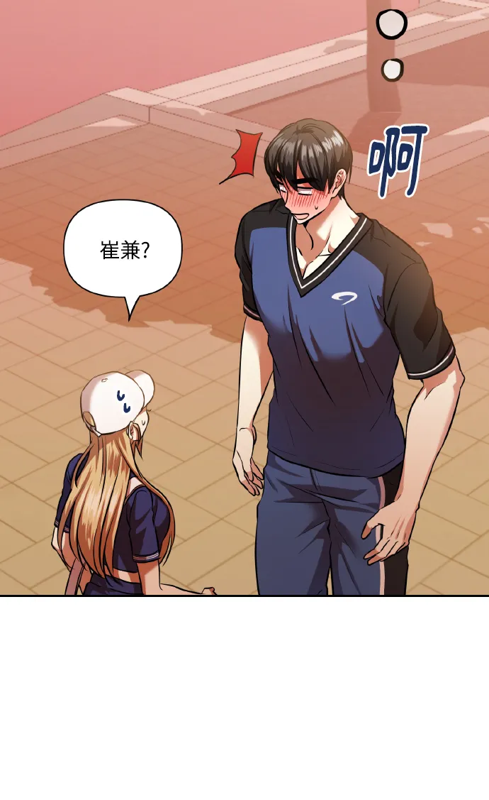 [第57话] 装作是不良少年的方法 第6页