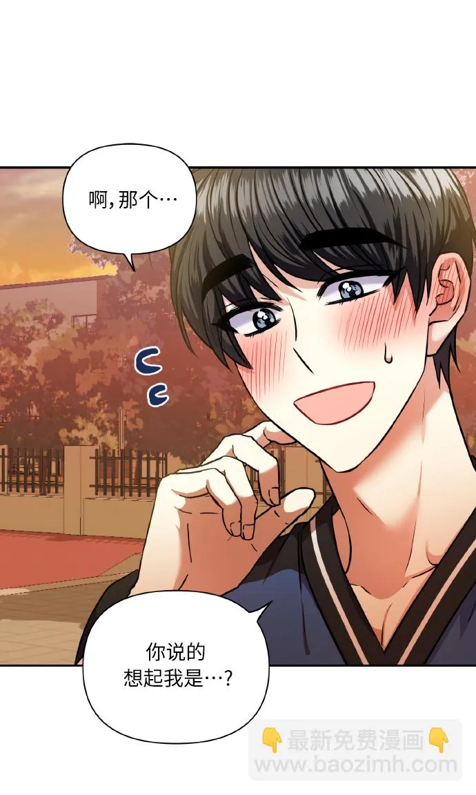 [第57话] 装作是不良少年的方法 第8页