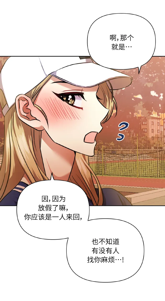 [第57话] 装作是不良少年的方法 第9页