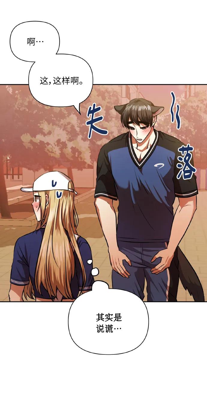 [第57话] 装作是不良少年的方法 第10页