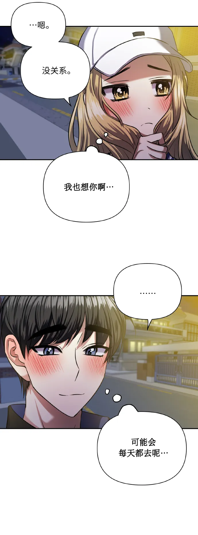 [第57话] 装作是不良少年的方法 第19页