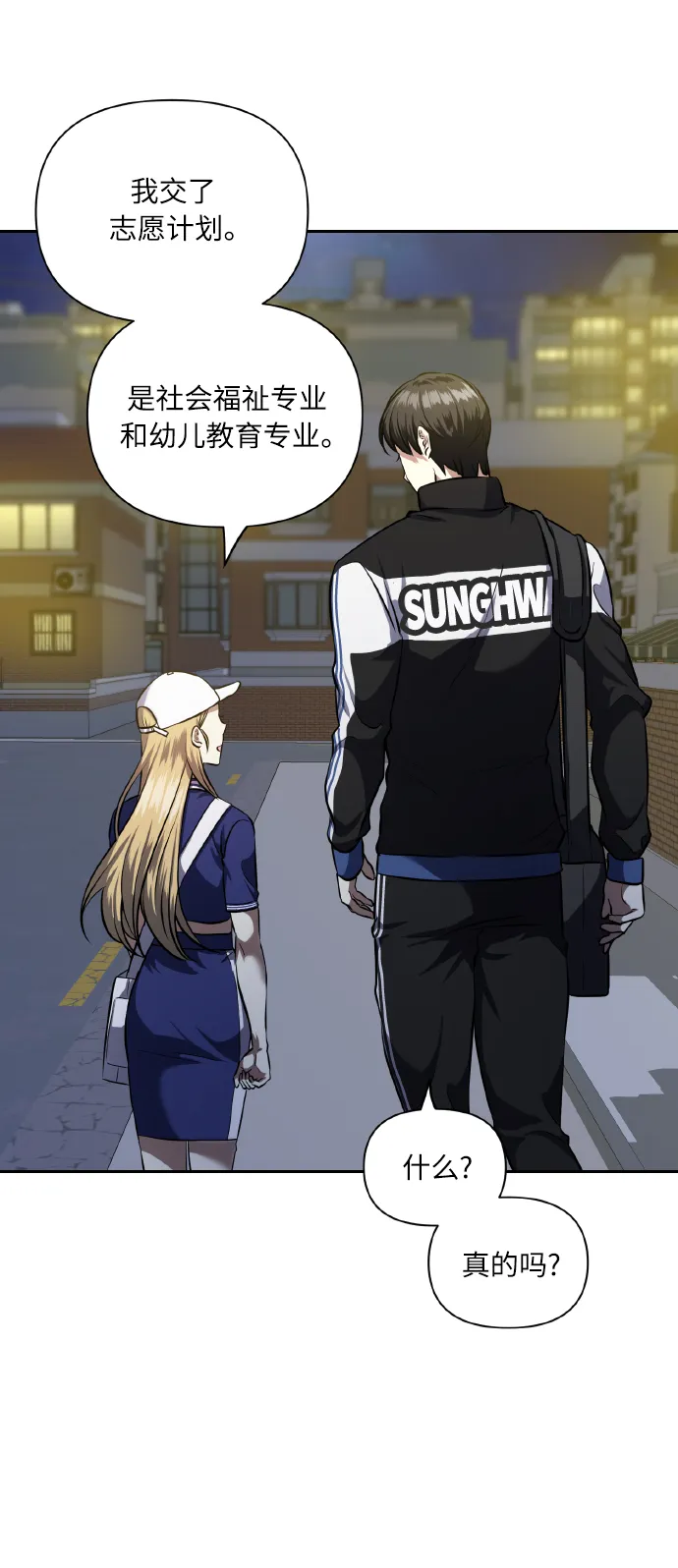 [第57话] 装作是不良少年的方法 第22页