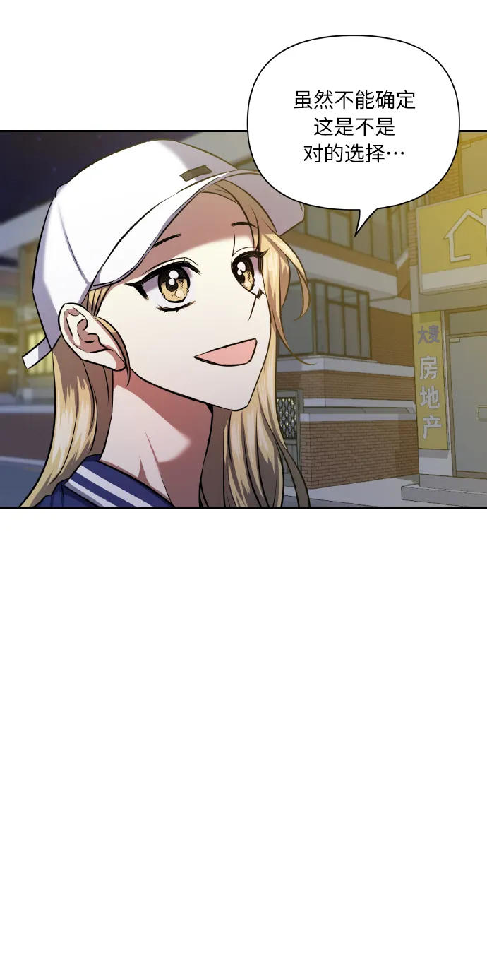 [第57话] 装作是不良少年的方法 第23页