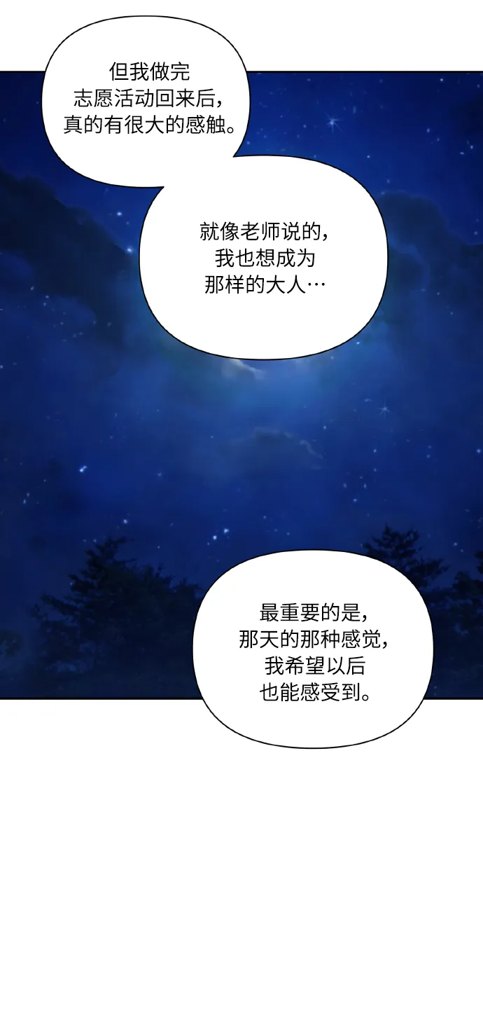 [第57话] 装作是不良少年的方法 第24页