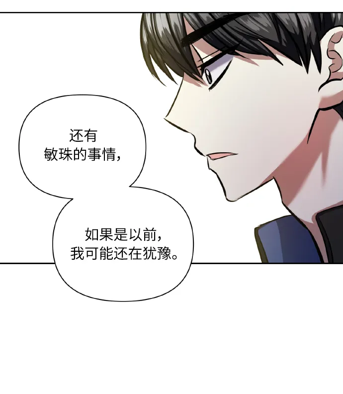 [第57话] 装作是不良少年的方法 第25页