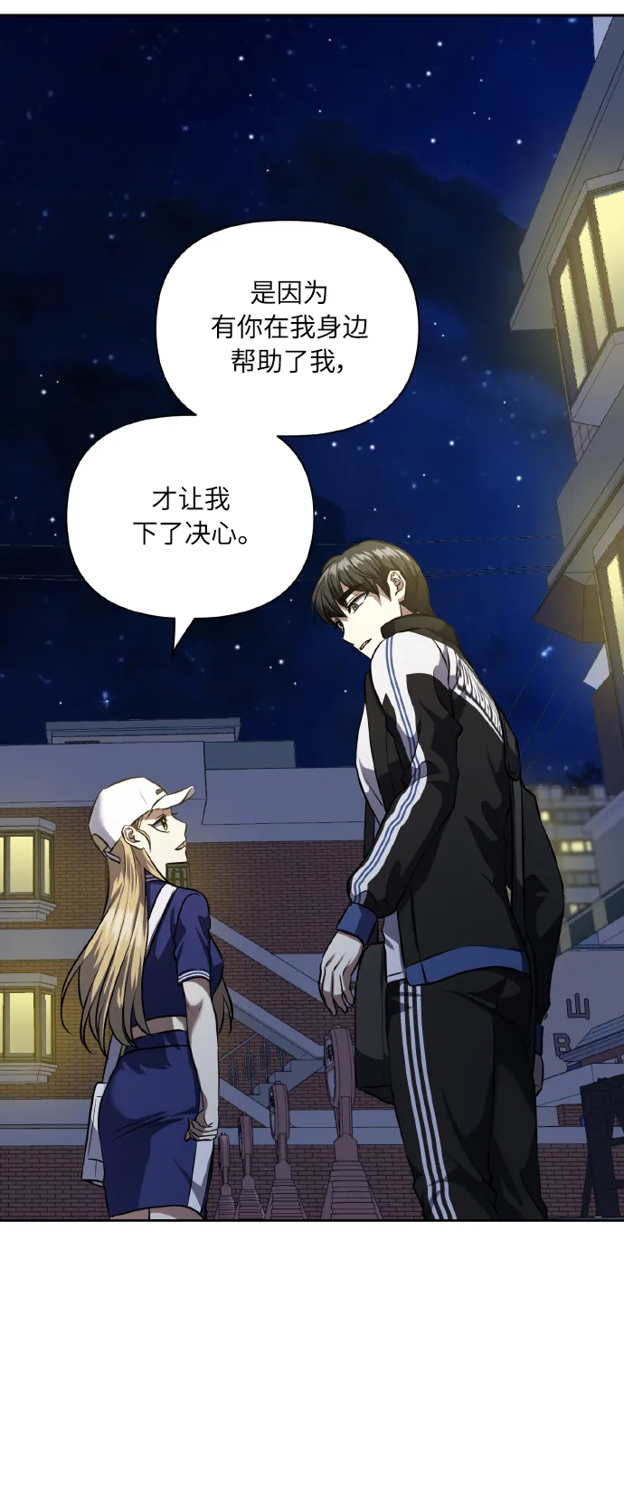 [第57话] 装作是不良少年的方法 第26页