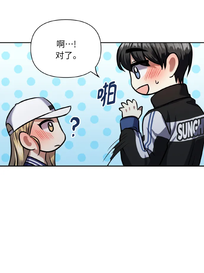 [第57话] 装作是不良少年的方法 第30页