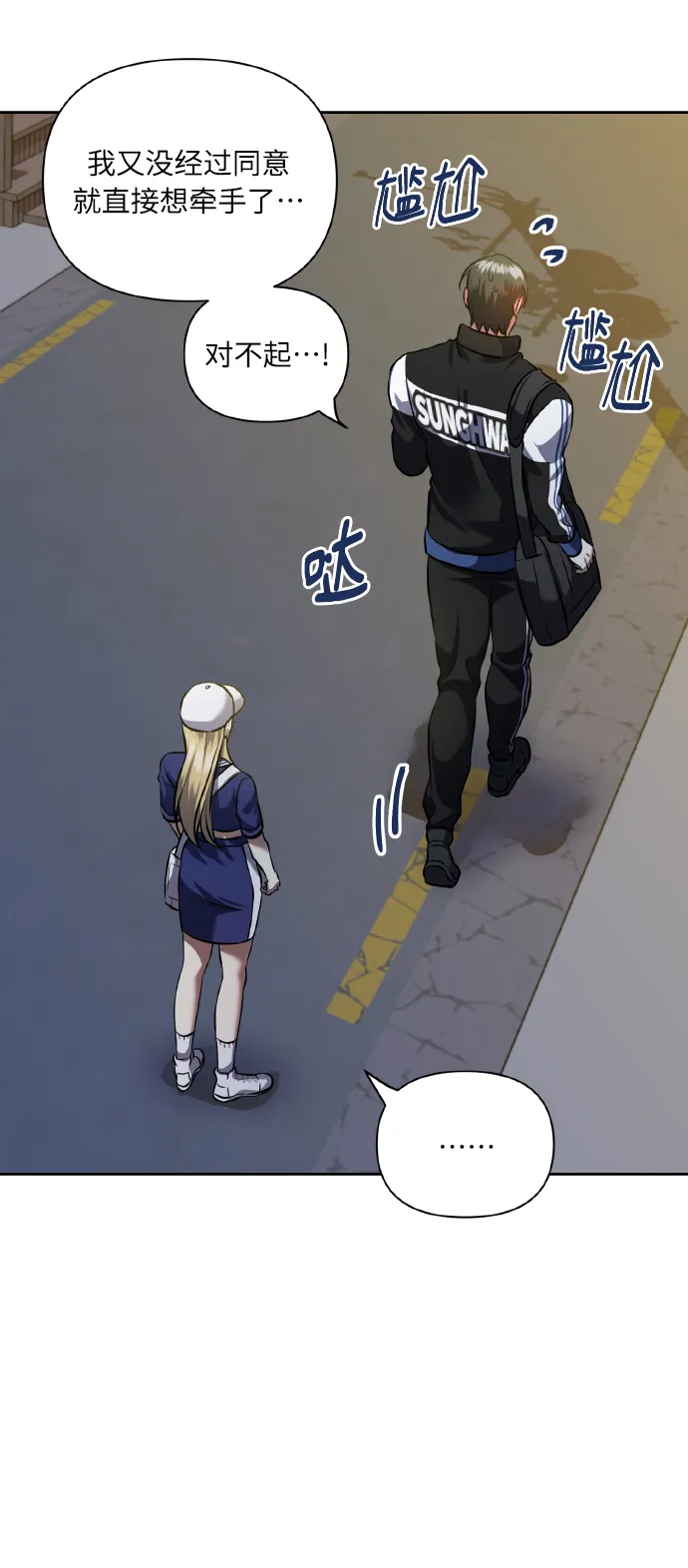 [第57话] 装作是不良少年的方法 第31页