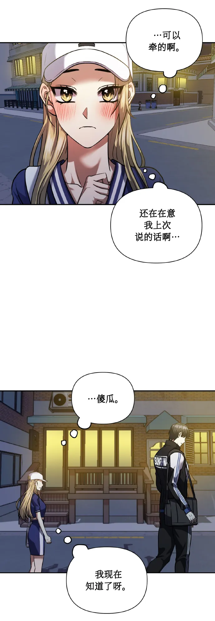 [第57话] 装作是不良少年的方法 第32页