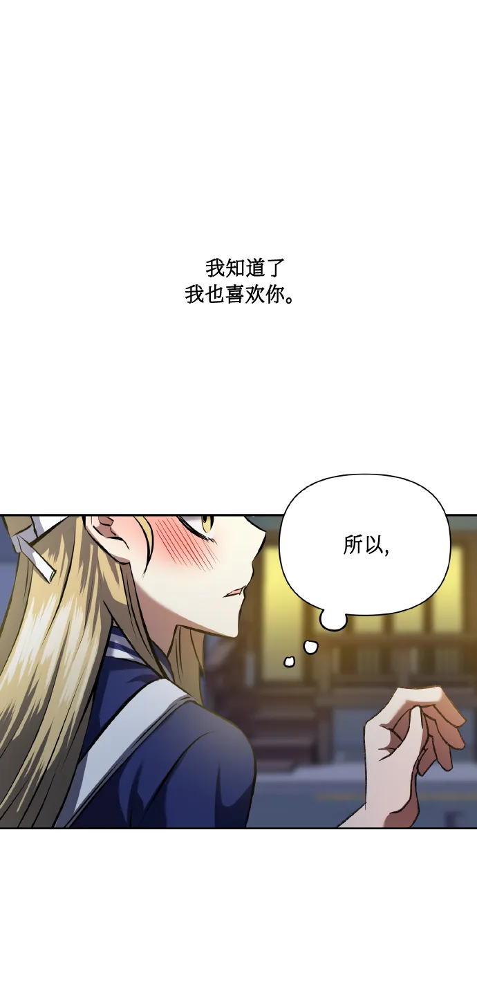 [第57话] 装作是不良少年的方法 第33页