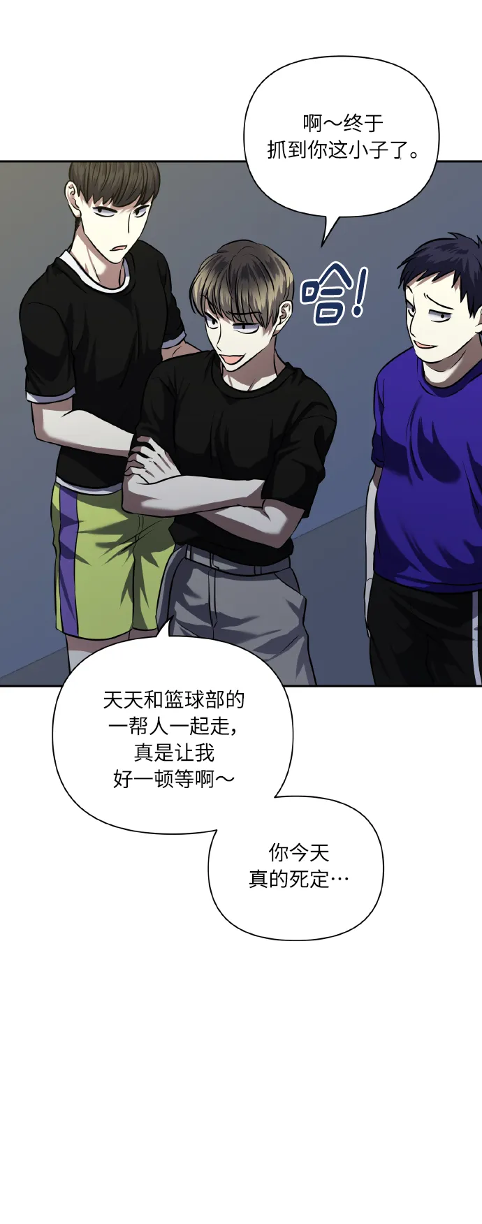 [第57话] 装作是不良少年的方法 第37页