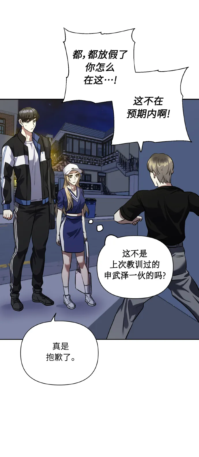 [第57话] 装作是不良少年的方法 第39页