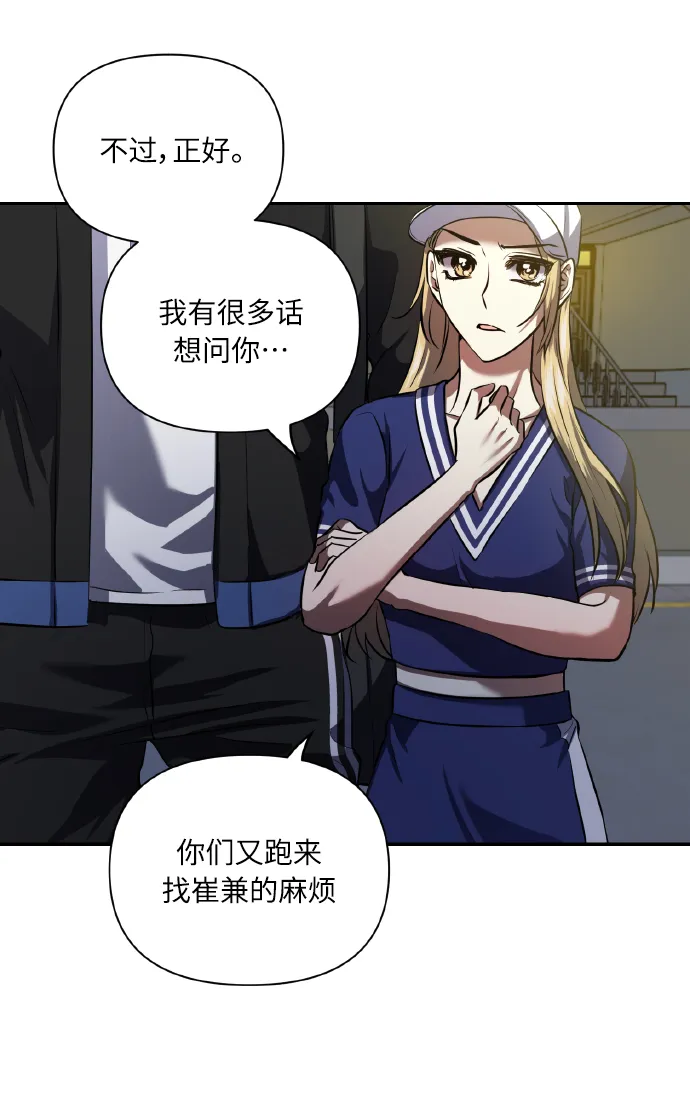 [第57话] 装作是不良少年的方法 第40页