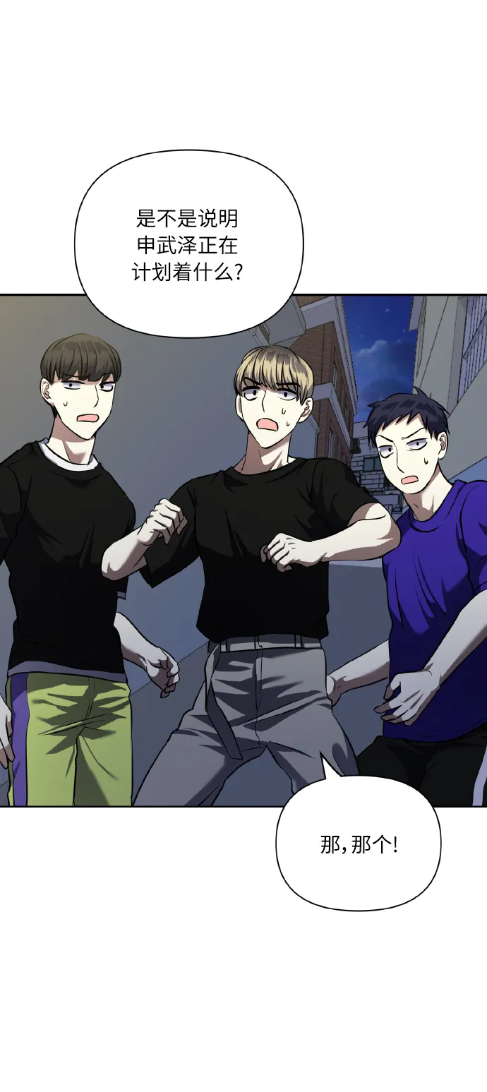 [第57话] 装作是不良少年的方法 第41页