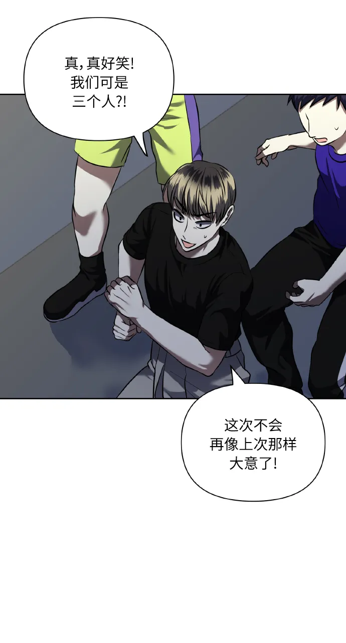[第57话] 装作是不良少年的方法 第43页