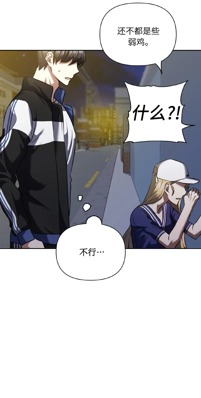 [第57话] 装作是不良少年的方法 第44页