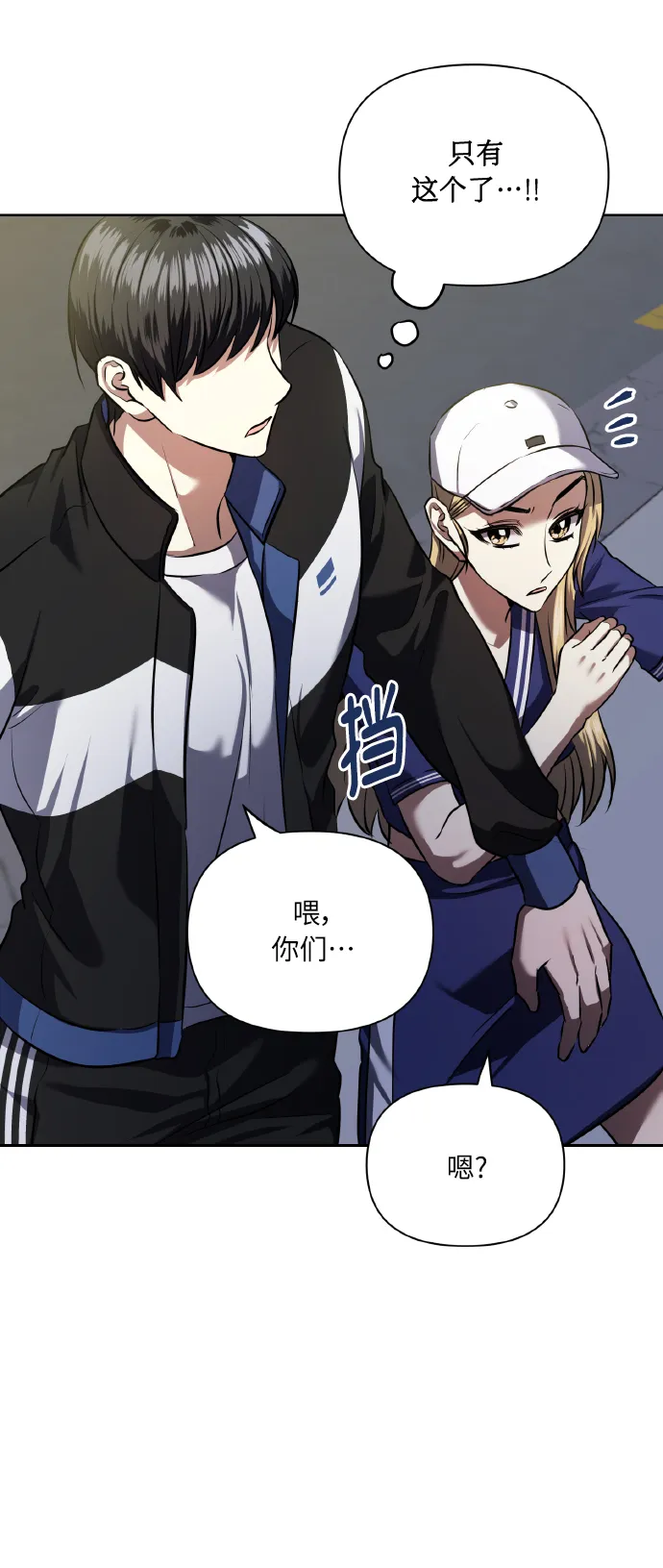 [第57话] 装作是不良少年的方法 第46页