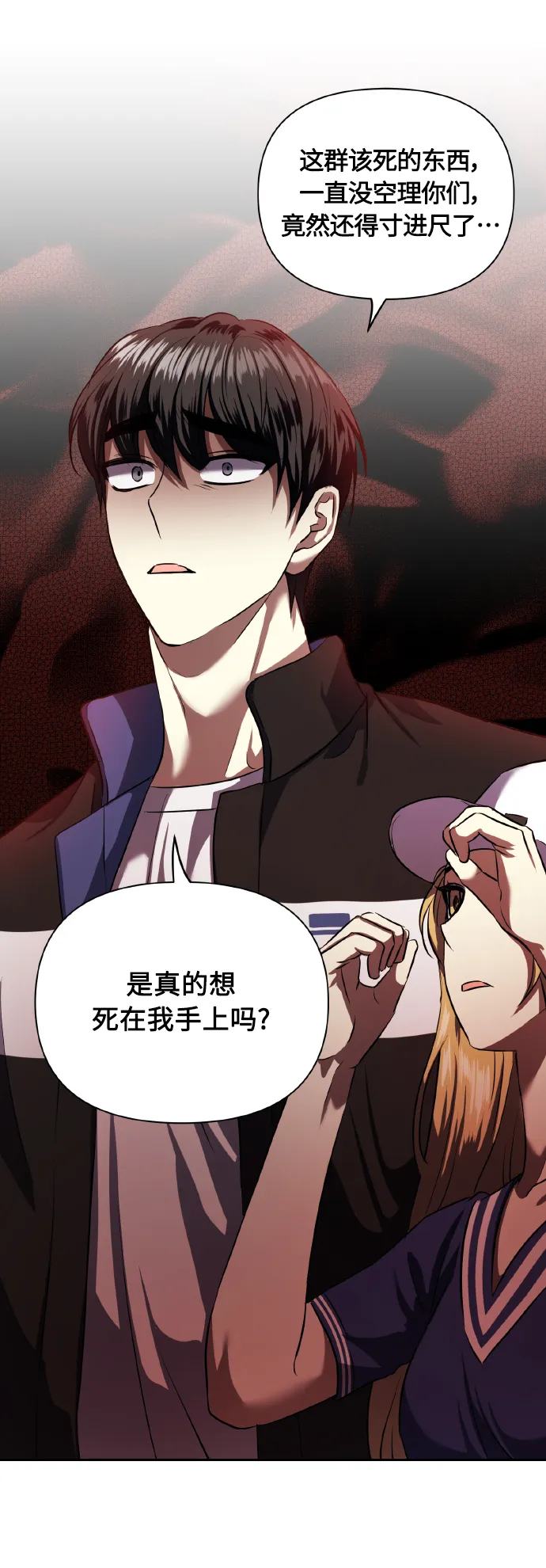 [第57话] 装作是不良少年的方法 第47页