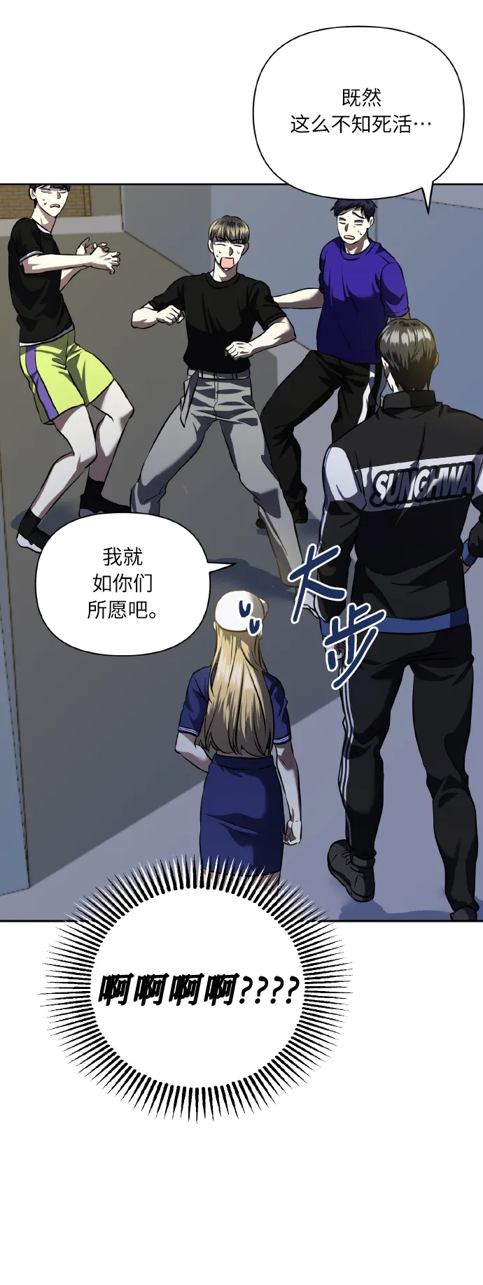 [第57话] 装作是不良少年的方法 第49页