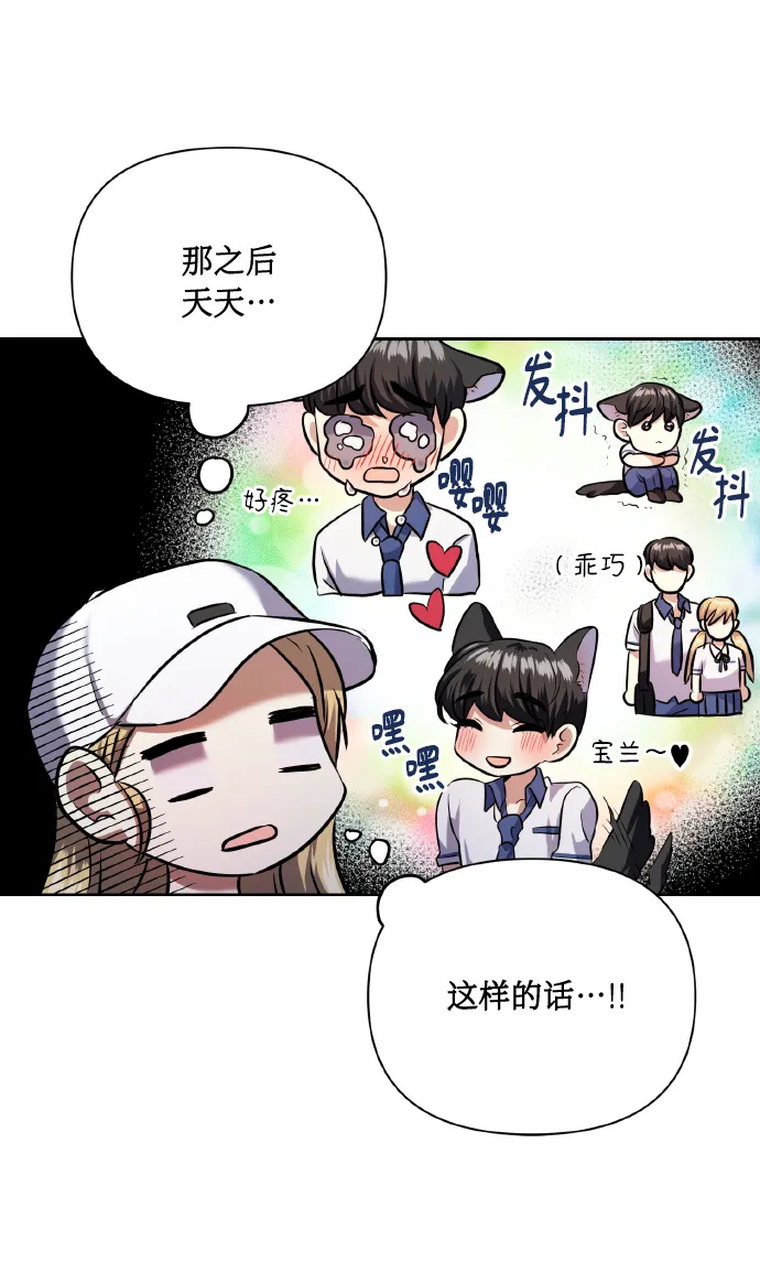 [第57话] 装作是不良少年的方法 第51页