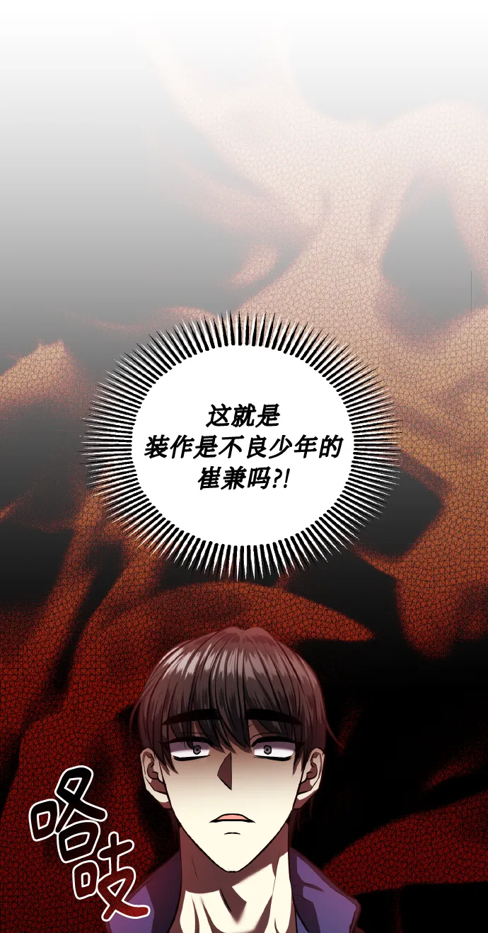 [第57话] 装作是不良少年的方法 第52页