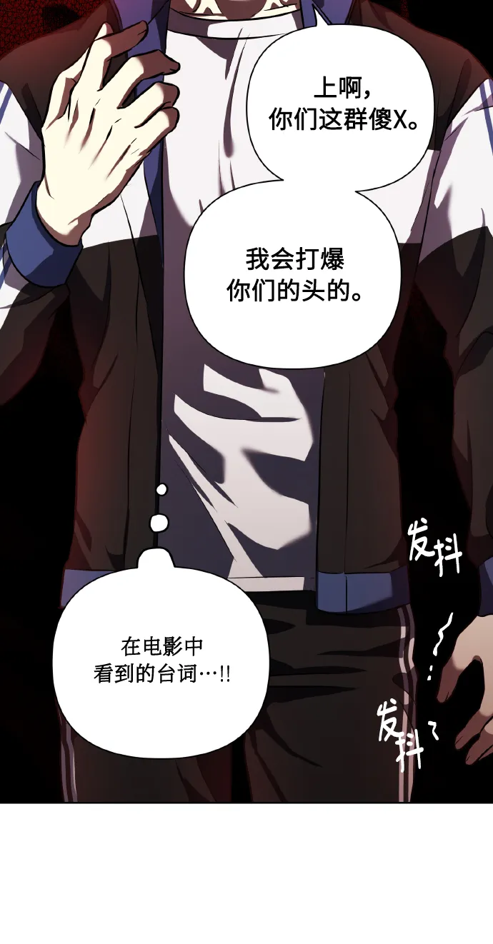 [第57话] 装作是不良少年的方法 第53页