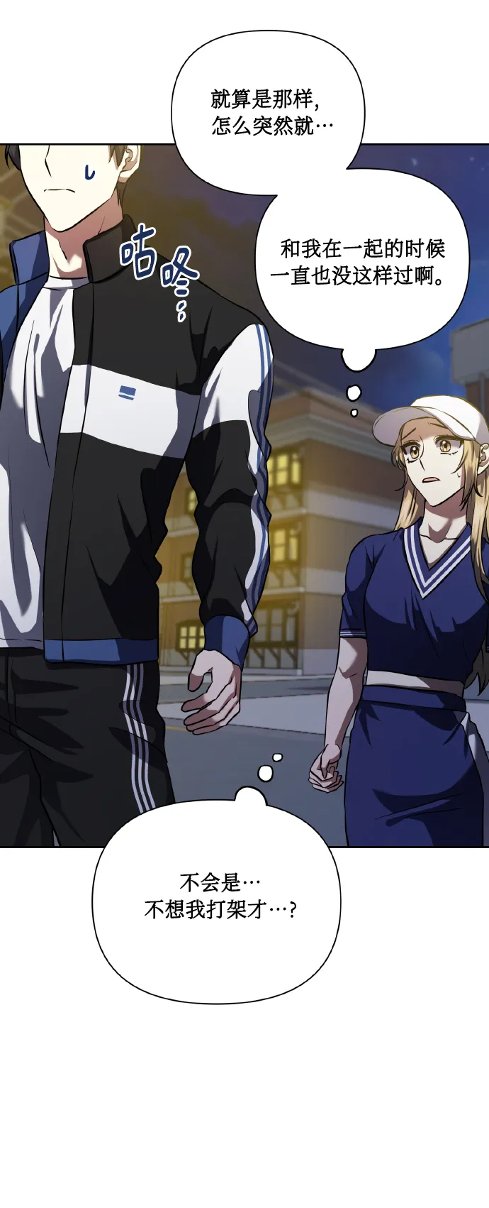 [第57话] 装作是不良少年的方法 第54页