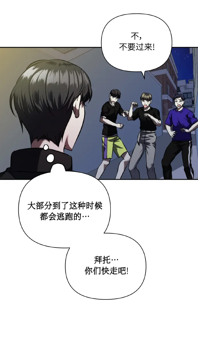 [第57话] 装作是不良少年的方法 第55页