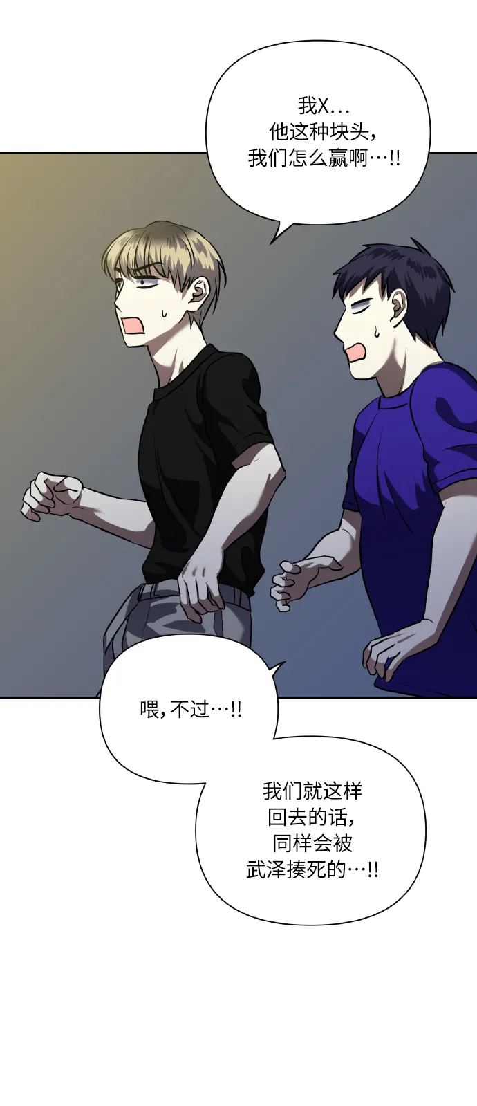 [第57话] 装作是不良少年的方法 第56页