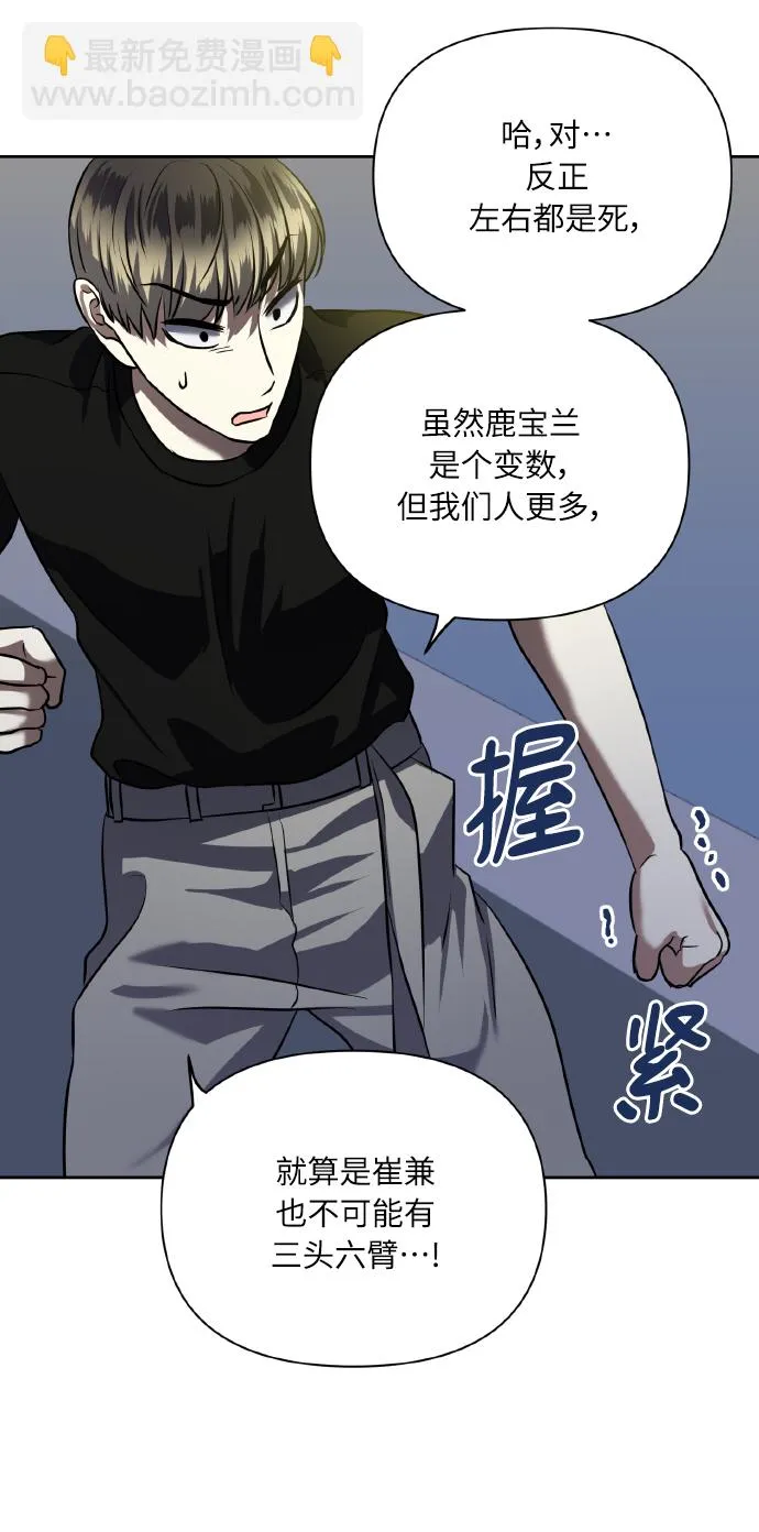 [第57话] 装作是不良少年的方法 第57页