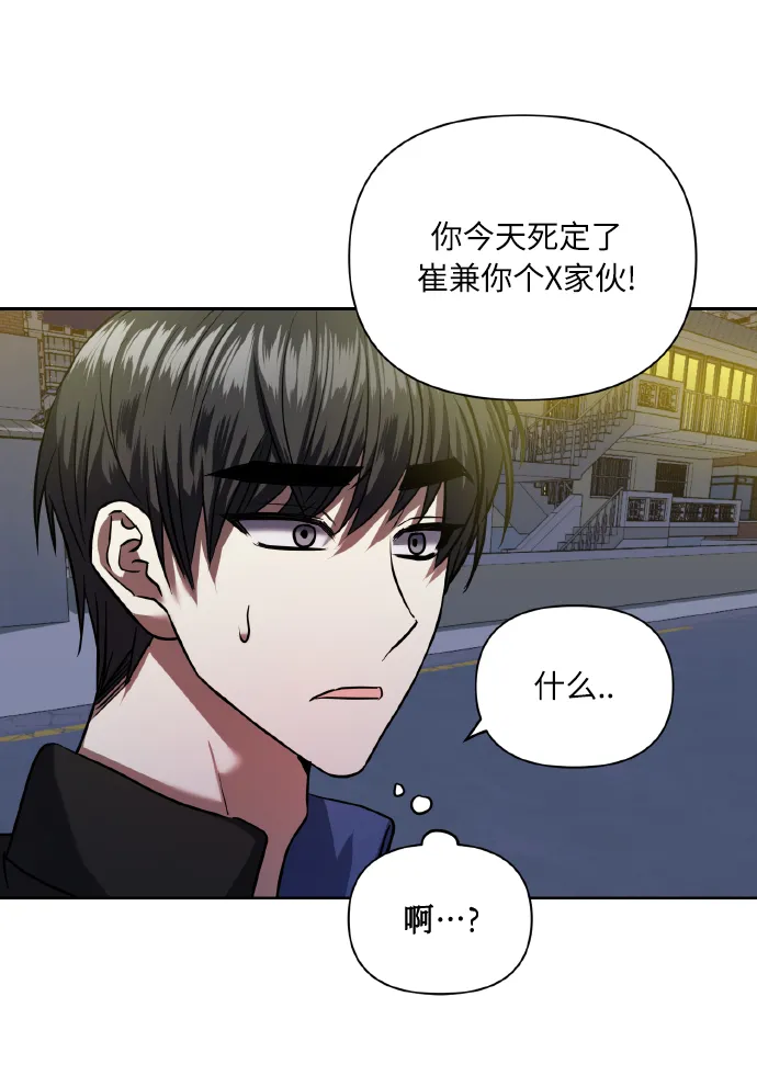 [第57话] 装作是不良少年的方法 第58页