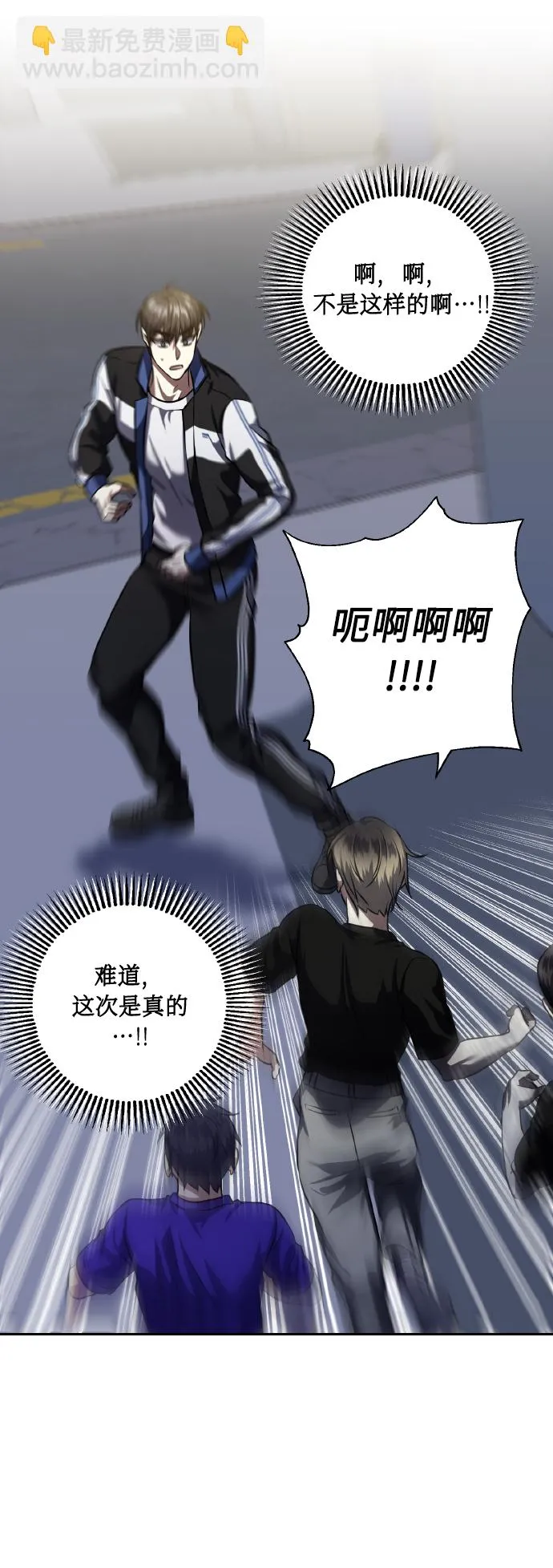 [第57话] 装作是不良少年的方法 第59页