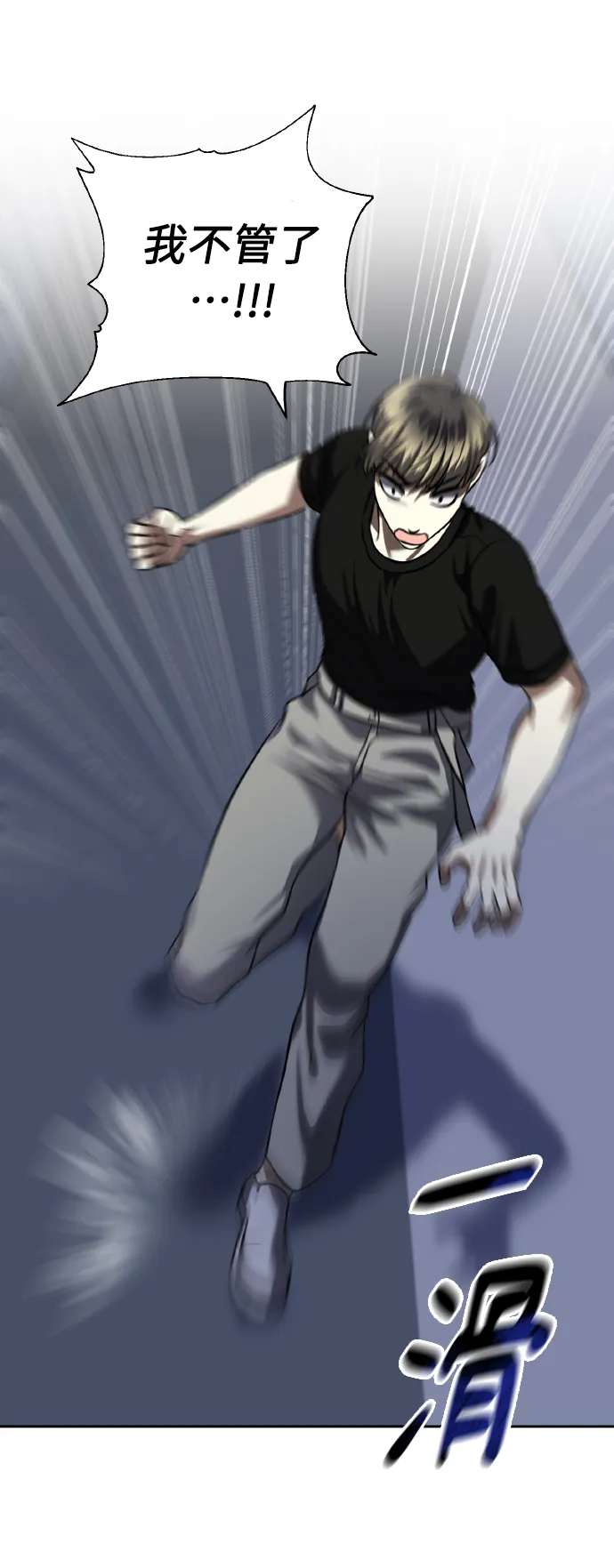 [第57话] 装作是不良少年的方法 第61页