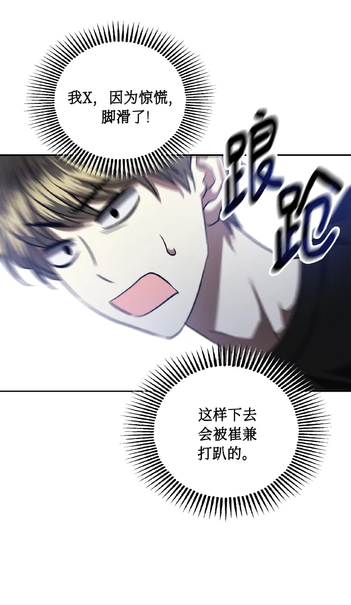 [第57话] 装作是不良少年的方法 第62页