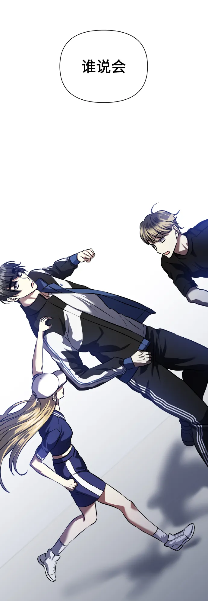[第57话] 装作是不良少年的方法 第66页