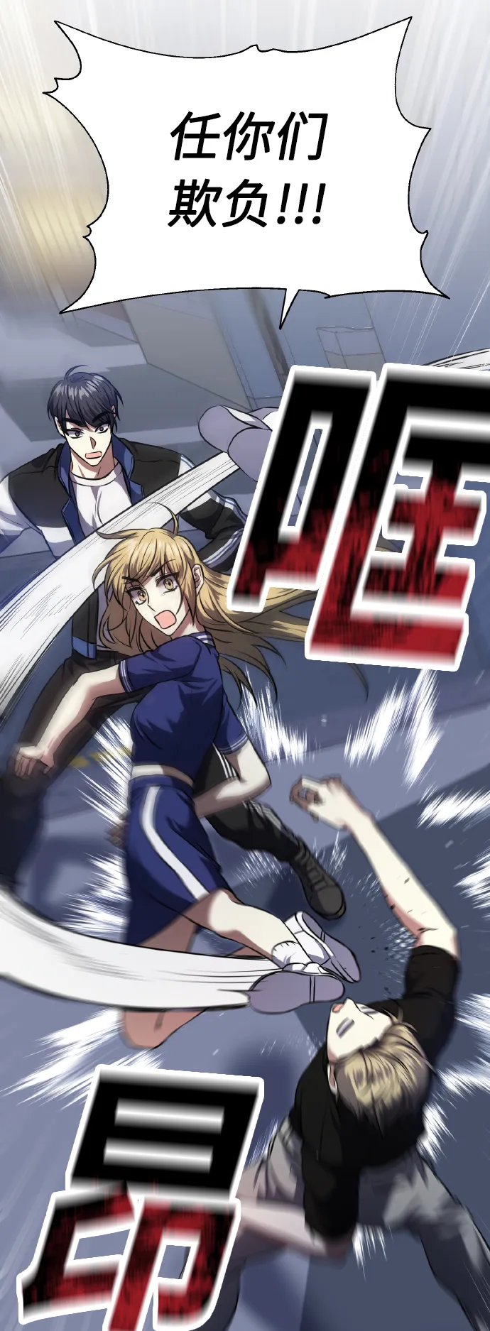 [第57话] 装作是不良少年的方法 第68页