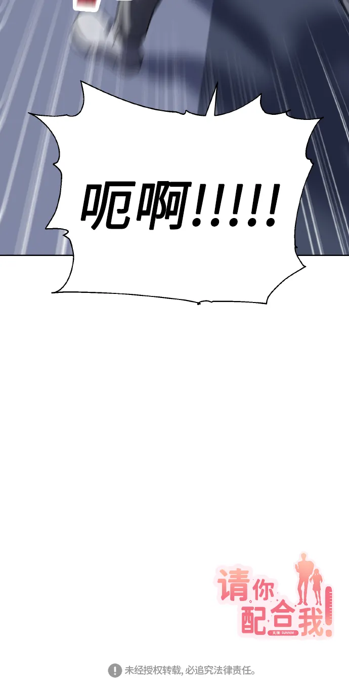 [第57话] 装作是不良少年的方法 第69页