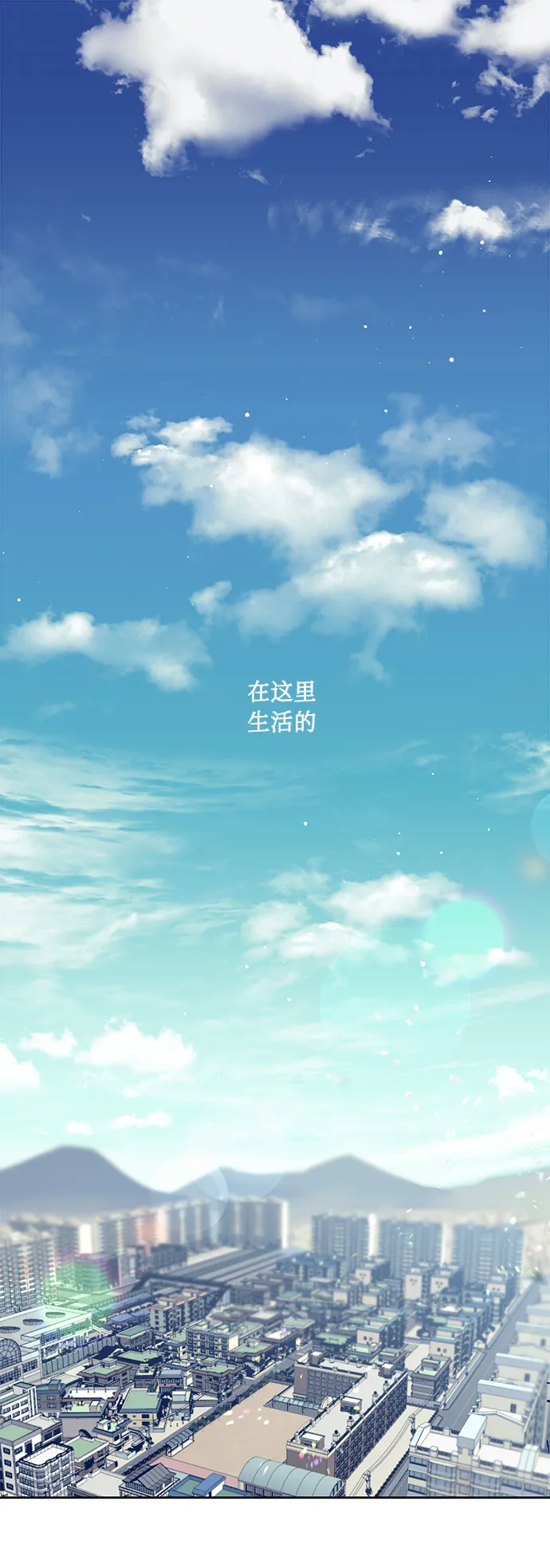 [第1话] 最矮的转学生 第2页