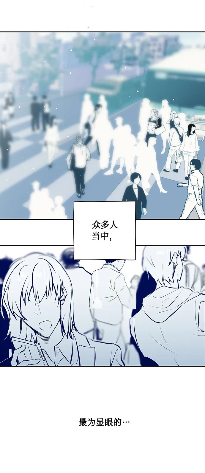 [第1话] 最矮的转学生 第3页