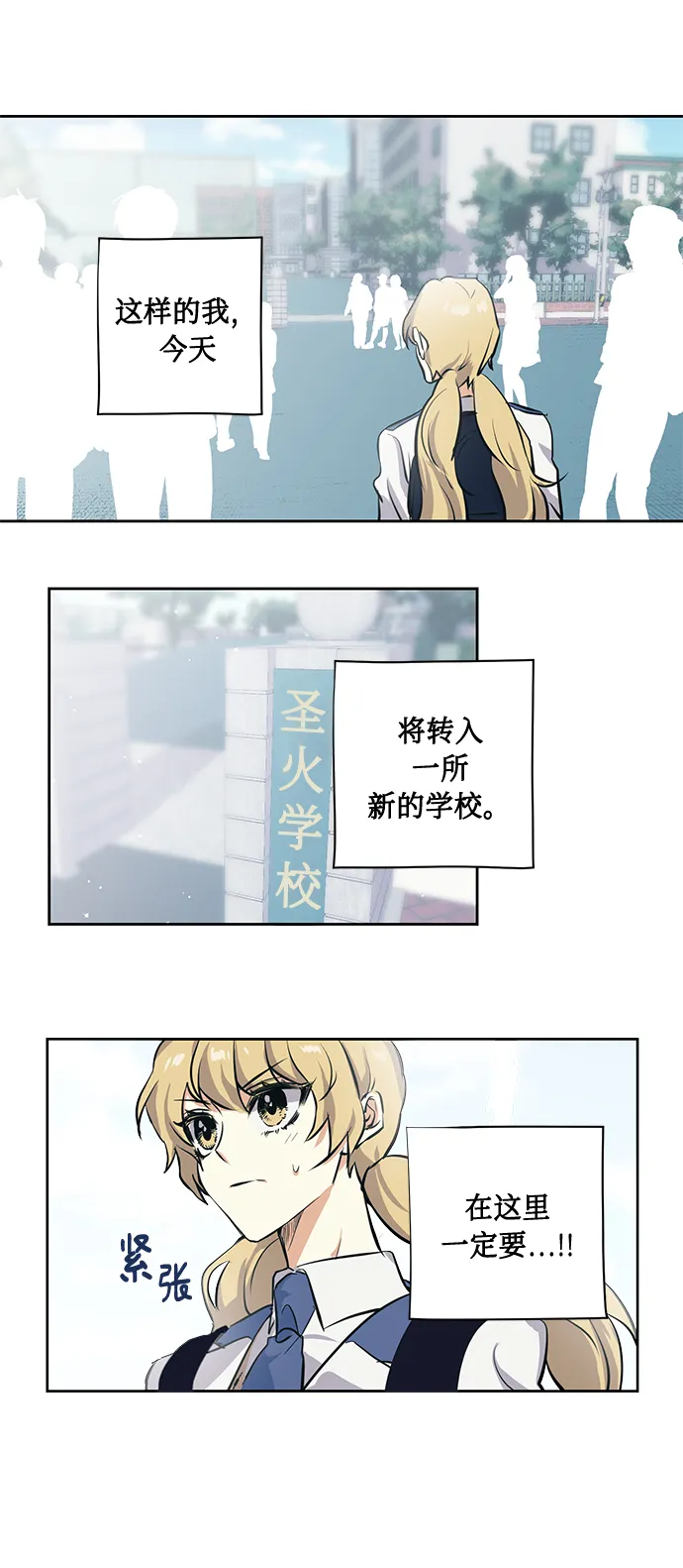 [第1话] 最矮的转学生 第11页