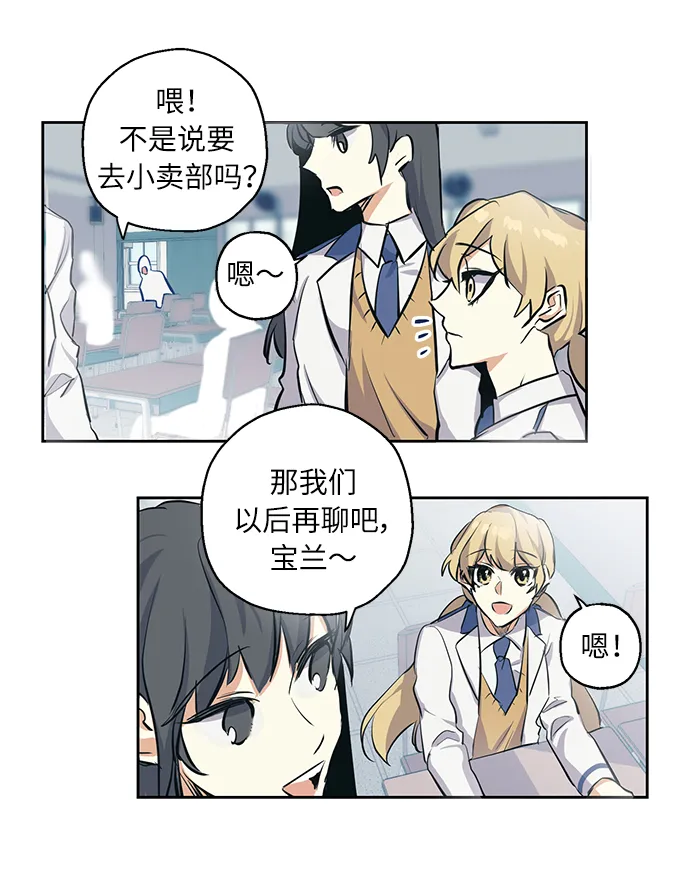 [第1话] 最矮的转学生 第20页